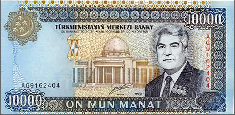 Туркменский манат