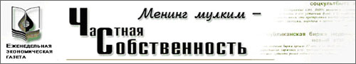Логотип газеты