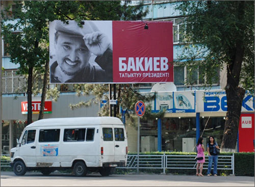 Выборы президента Кыргызстана