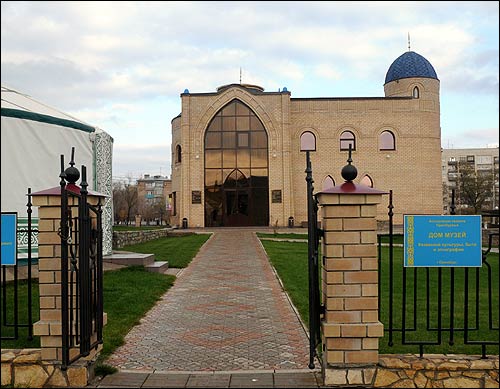 Музей казахской культуры, быта и этнографии в Оренбурге