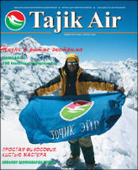 Таджикские авиалинии
