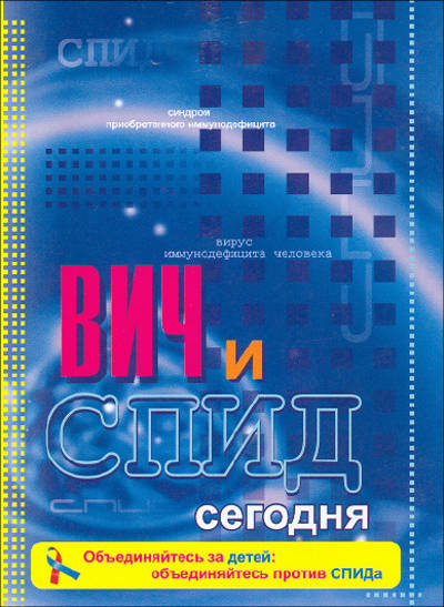 Одна из брошюр, изданных М.Поповым