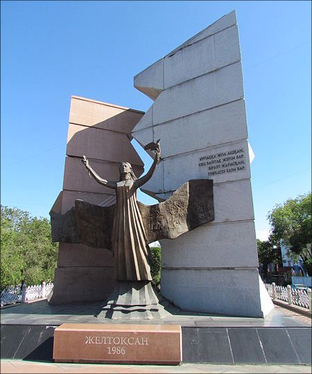 Казахстан 1986