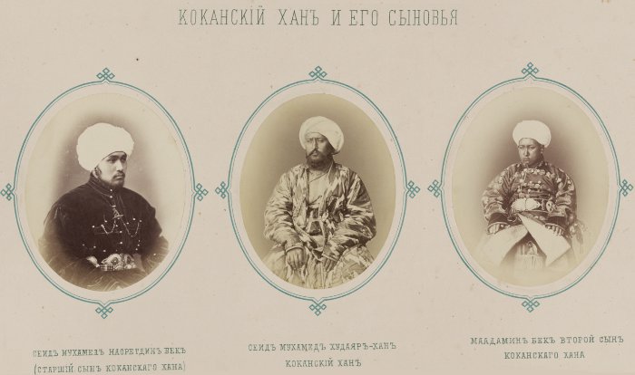 Кокандский хан и его сыновья