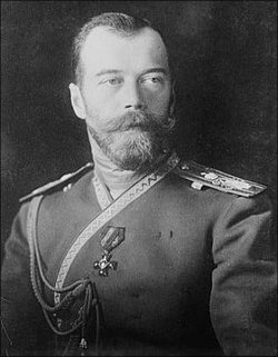 Николай II