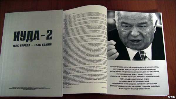 В Таджикистане распространяются книги об Исламе Каримове - «Дьявол-2»и «Иуда-2»