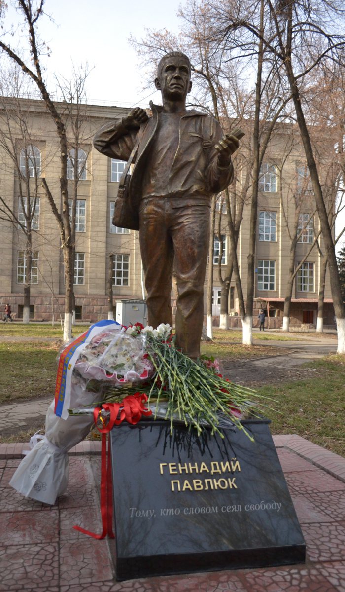 Памятник Геннадию Павлюку