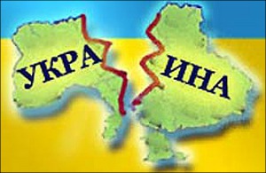 Расколотая Украина