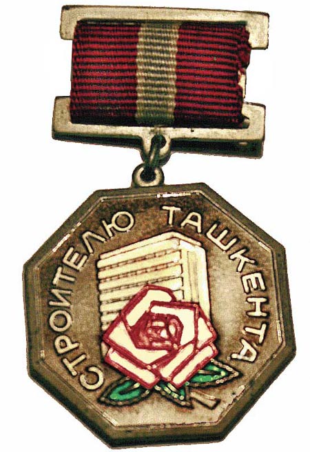Медаль времен СССР: Строителю Ташкента. Фото ИА Фергана.Ру