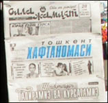Газетный киоск в центре Ташкента не богат палитрой российских изданий
