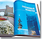 Вышел в свет сигнальный экземпляр «Большого  атласа  истории и культуры Казахстана»
