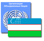 Совет ООН по правам человека заслушал доклад о ситуации в Узбекистане