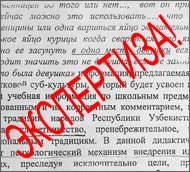«Экспертное заключение»: Творчество Умиды Ахмедовой «оскорбило традиции народов Узбекистана»