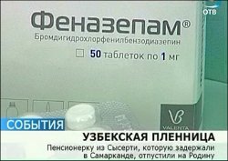Суд над российской пенсионеркой, задержанной в Узбекистане с «Феназепамом», отменен