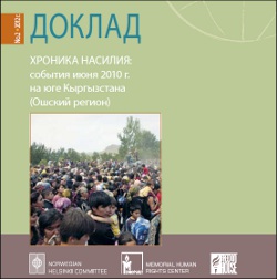 Возвращаясь к трагедии в Кыргызстане: Опубликованы результаты еще одного исследования «ошских событий»