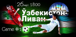 Узбекистан: Погоня за билетом на матч, или Зачем  «Бунёдкору» такая реклама?