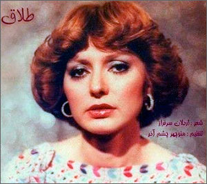 Современная культура региона: Когда поет иранская красавица Гугуш…