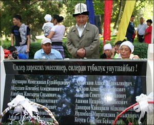 Кыргызстан: Четвертая годовщина июня 