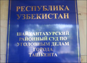 Дело Сида Янышева: В Узбекистане взялись за «внешкорров»
