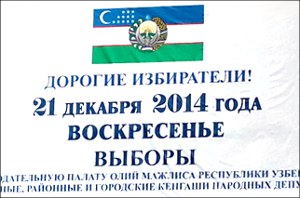 Узбекистан: Как приготовить избирательный участок. Рецепт и ингредиенты