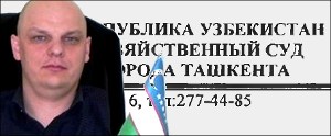 Узбекистан: Суд снова наказывает потерпевших