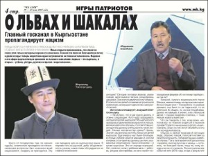 «МК-Азия»: Главный госканал в Кыргызстане пропагандирует нацизм