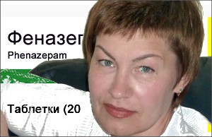 Опять двадцать пять: Гражданке России грозит суд за провоз феназепама в Узбекистан