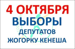 Выборы в парламент Кыргызстана: За кого будут голосовать узбеки на юге?