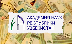 «Черная касса» для ученых Узбекистана: Деньги сдают все, премии получает начальство