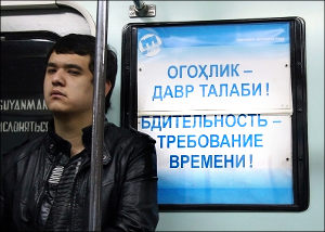 Письмо читателя: «Комендантский час» в Ташкенте