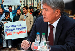 Кыргызстан: Автократия и диктатура начинаются с давления на СМИ