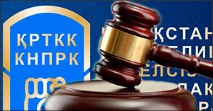 Суд упразднил крупнейшее независимое профсоюзное объединение Казахстана