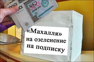 Поборы в законе: В Ташкенте врач детской клиники пытается отбить у главврача охоту лезть в карман подчиненных
