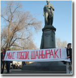 Московские марксисты поддержали «Шаныраковцев» у Грибоедова