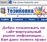 Ташкентская "Тезиковка" вышла на виртуальный простор
